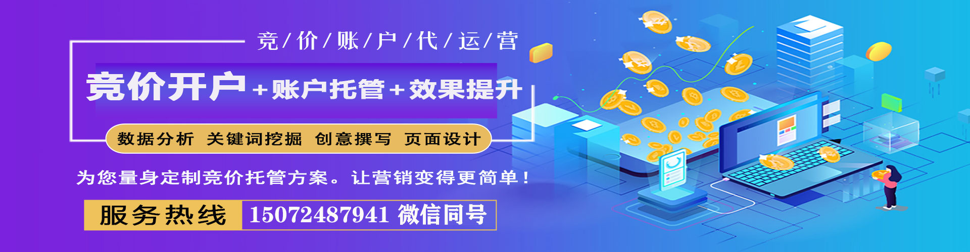 栖霞百度信息流